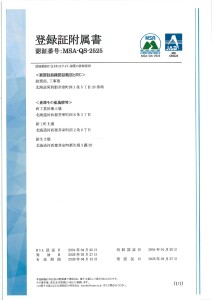 20260219111455132_page-0002